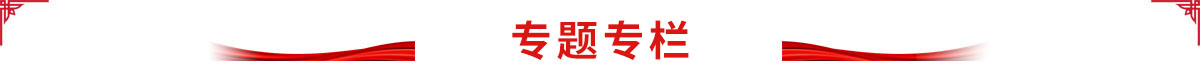 中国·388vip太阳集团(Macau)有限公司-官方网站